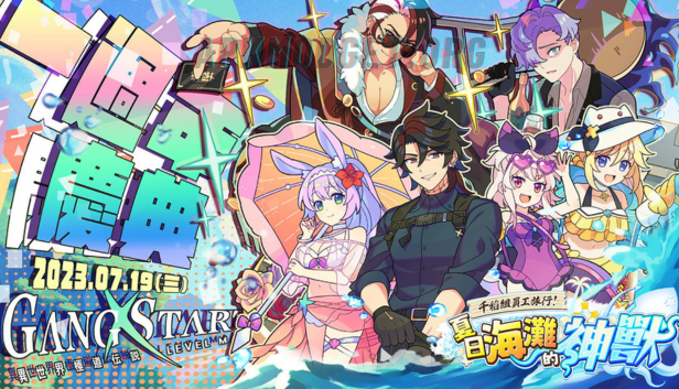 Gang Start MOD APK 