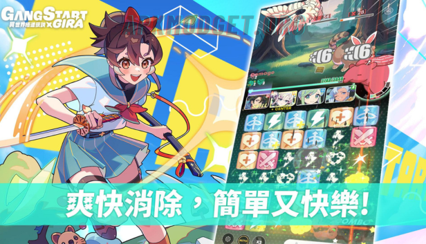Gang Start v1.2.7 MOD APK